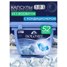 Капсулы для стирки MARABU DOLOMIT "Горная свежесть", 52 шт