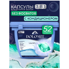 Капсулы для стирки MARABU DOLOMIT "Свежесть океана", 52 шт 3 в 1