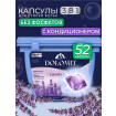 Капсулы для стирки белья MARABU DOLOMIT, аромат лаванды 52 шт