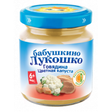 в наличии «Бабушкино Лукошко» Говядина и цветная капуста, 6 мес+, 100 гр