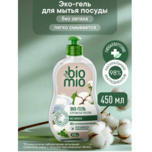 В НАЛИЧИИ Средство для мытья посуды и овощей Bio Mio Bio-Care Хлопок 450мл