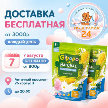  Gipopo Каша Кукурузная молочная, 200 гр, 5 мес+