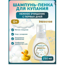 Шампунь-пенка для купания INSEENSE 250мл с рождения
