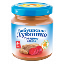 «Бабушкино Лукошко» говядина со свеклой, 6 мес+, 100 гр
