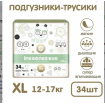 в наличии Inseense Трусики-подгузники XL (12-17кг) V5S. 34шт.
