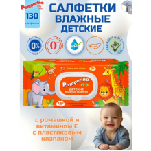в наличии Pamperino Kids Влажные салфетки детские с ромашкой и витамином Е с пластиковым клапаном, 130 шт