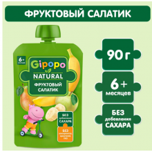 в наличии Пюре Gipopo Фруктовый салатик с 5 мес 90 г