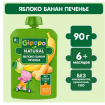 в наличии Пюре Gipopo Яблоко-банан-печенье с 6 мес 90 г