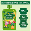 в наличии Пюре Gipopo Яблоко-банан-малина-клубника с 6 мес 90 г