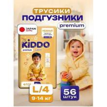 В НАЛИЧИИ  KIDDO трусики Premium 4 L 9-14 кг 56 шт