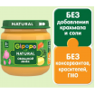 в наличии GIPOPO Пюре овощной микс, 80 г