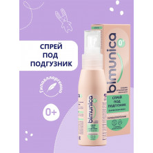Bimunica Детский крем спрей для новорожденных с пантенолом под подгузник 100мл 