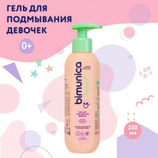 Bimunica Гель для подмывания девочек, 250 мл.