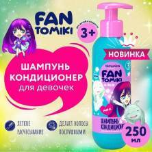 Bimunica Шампунь-кондиционер для волос для девочек Angel cotton 3+, 250 мл