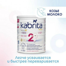 в наличии Kabrita 2 Gold Сухая молочная смесь на основе козьего молока для комфортного пищеварения 6-12мес 400гр Кабрита