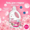 в наличии YokoSun Гель для стирки Весенняя сакура 2.1 литр Йокосан  гипоаллергенный концентрированный