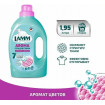 LAMM Aroma гель для стирки белого и цветного белья бесфосфатный 30 стирок 1,95 л