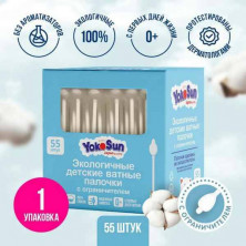 Экологичные ватные палочки YokoSun для детей, с ограничителем, 55 шт.