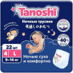 в наличии Tanoshi трусики Ночные L 9-14кг 22шт - впитывают больше