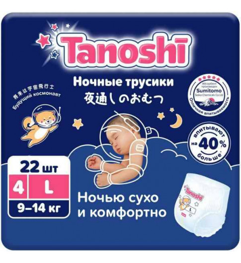 в наличии Tanoshi трусики Ночные L 9-14кг 22шт - впитывают больше