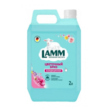 LAMM Кондиционер для белья, цветочный бриз, 2 л, 1 шт