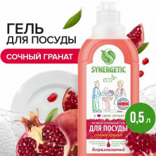 Synergetic Средство для мытья посуды, игрушек, фруктов Сочный Гранат, 0,5 Л
