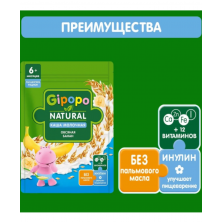 в наличии GIPOPO молочная, овсяная с бананом, 200 гр. 6мес+