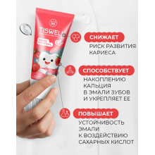 Зубная паста детская от кариеса с фтором 2-6 лет 60 гр КЛУБНИЧНЫЙ ПЛОМБИР