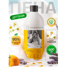 в наличии BRAND FOR MY SON  Пена для ванны детская без слез «Сладкие сны» 500 мл