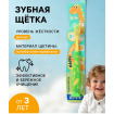 Зубная щетка для детей D.I.E.S. 3+, 1 шт. зеленая