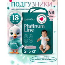 Подгузники Marabu Platinum Line, р-р NB, (2-5 кг), 18 шт
