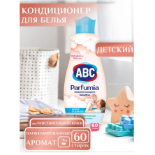 Концентрированный кондиционер для белья АВС 1440 мл "Для чувствительной кожи", Смягчитель для стирки белья 