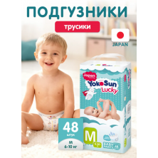 YokoSun Трусики Lucky M (6-10 кг) 48 шт - т образные