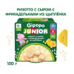 Gipopo Ризотто с сыром и фрикадельками из цыпленка 150г с 12 месяцев