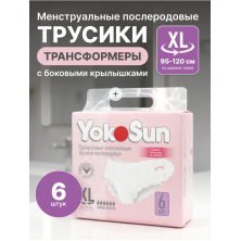YokoSun Послеродовые трусики одноразовые впитывающие, XL, 95-120 см, 6 шт 