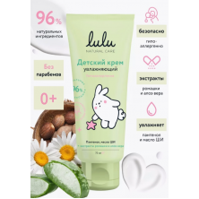 LULU Крем детский увлажняющий для новорожденных 0+ (75 мл.)