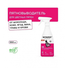 WonderLab Пятновыводитель для цветных пятен, 0,55 л