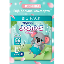 ожидаются 7.08 JOONIES Comfort+ Трусики, L (9-14 кг), MEGA PACK 56 шт.