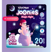JOONIES Magic Night трусики, размер XL (12-17 кг), 20 шт. Ночные