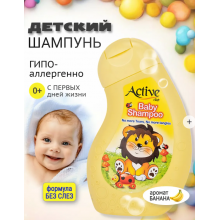 Детский шампунь 0+ "Львёночек". Аромат банана, 250 мл Иран