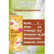 Nemoloko Каша овсяная безмолочная с грушей 0,2л 8мес+