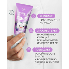 TISWELL Зубная паста детская от 2 до 6 лет с фтором и ксилитом, от кариеса и налета, Ягодный зефир, 60 гр
