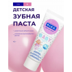 Зубная паста для малышей D.I.E.S. " Baby " 0+ 45г