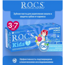 R.O.C.S. Baby зубная паста Фруктовый РОЖОК 3-7 лет, 45 гр БЕЗ ФТОРА 