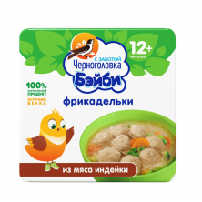 Черноголовка Фрикадельки из мяса индейки в бульоне 125г с 12месяцев