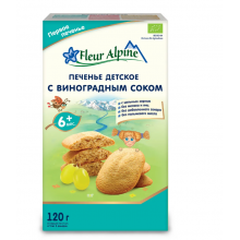 Fleur Alpine Печенье виноградный сок 120г с 6месяцев БЕЗ САХАРА  Флер Альпин