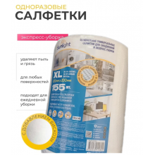В НАЛИЧИИ SUNLIGHT Универсальные одноразовые салфетки для уборки 155шт