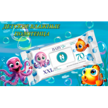 В НАЛИЧИИ Детские влажные полотенца NATURAL FRESH Осьминог ХХL 25х25см 70 шт