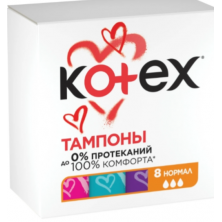 Kotex Тампоны Нормал 8 шт