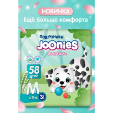 В НАЛИЧИИ JOONIES Comfort+ Подгузники, M (6-11 кг), 58 шт